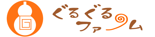 株式会社ぐるぐるファーム